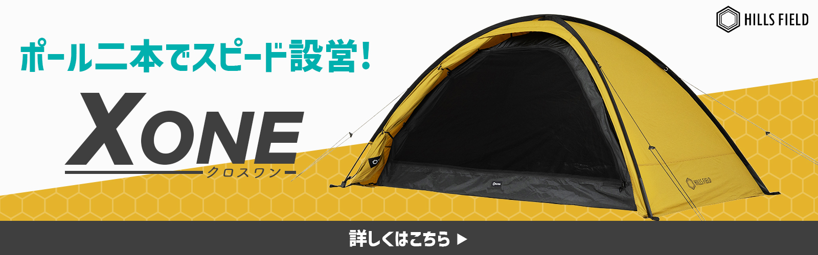 XONE新登場