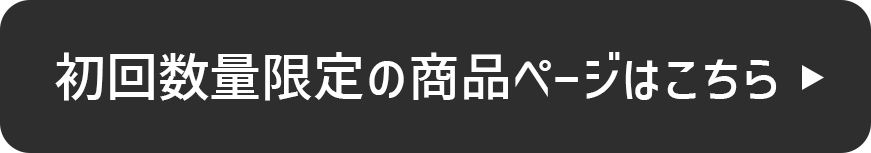 LINE登録はこちら