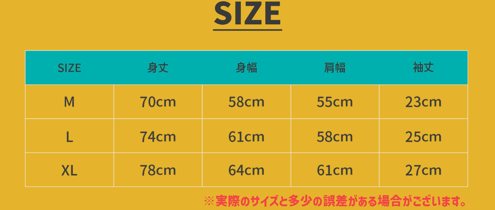 SIZE
