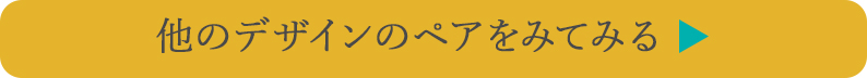 他のデザイン