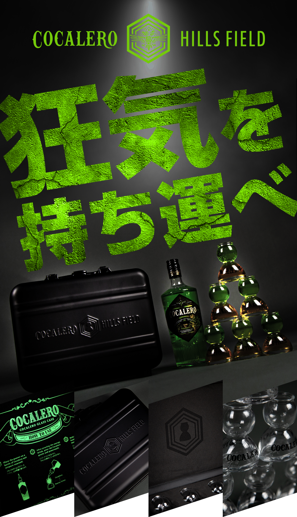 HILLSFIELD コカレログラスケース コカボムグラスケース | HILLS FIELD(ヒルズフィールド)公式販売