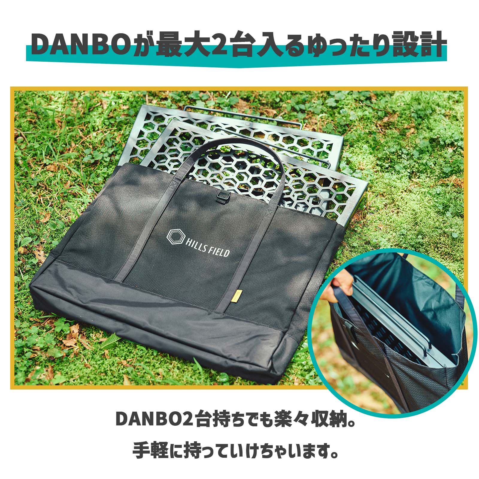 DANBOが最大2台入るゆったり設計