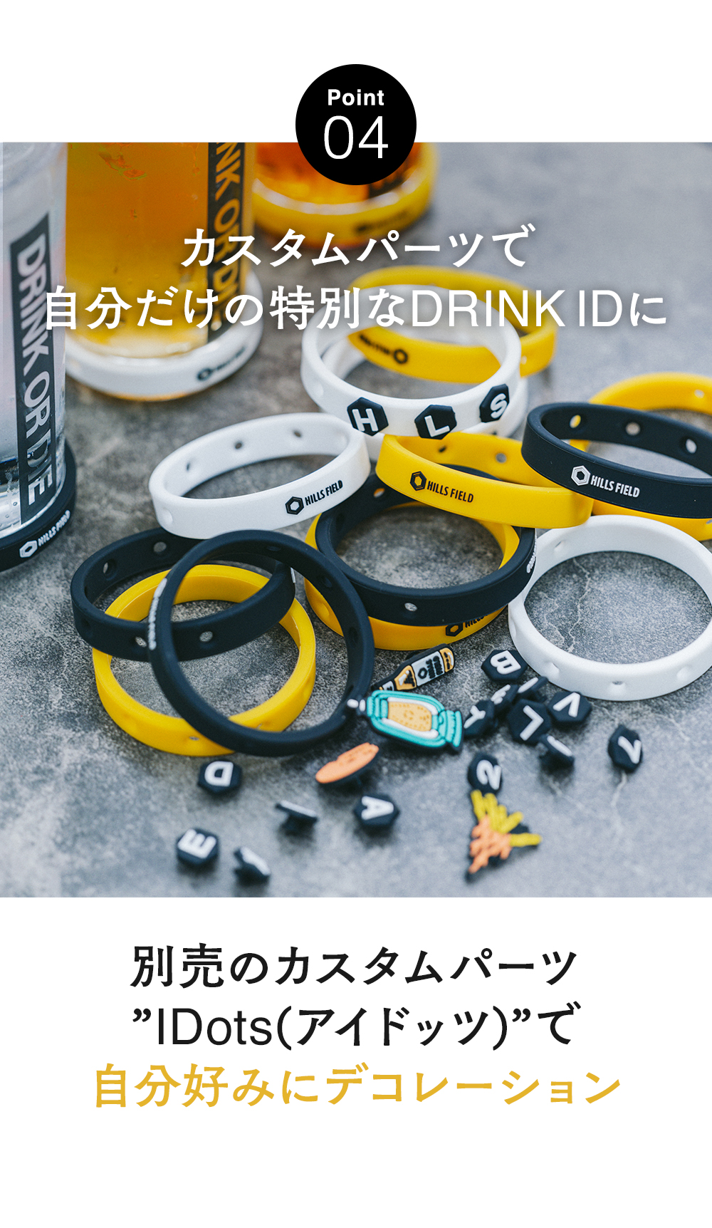 ドリンクID