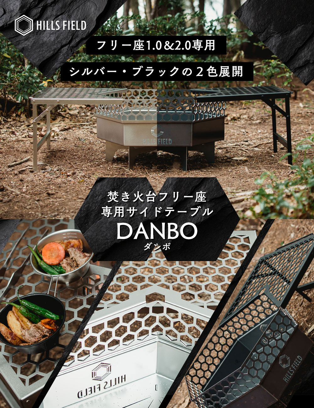 焚き火台フリー座専用サイドテーブル DANBO-ダンボ- ブラック（１台