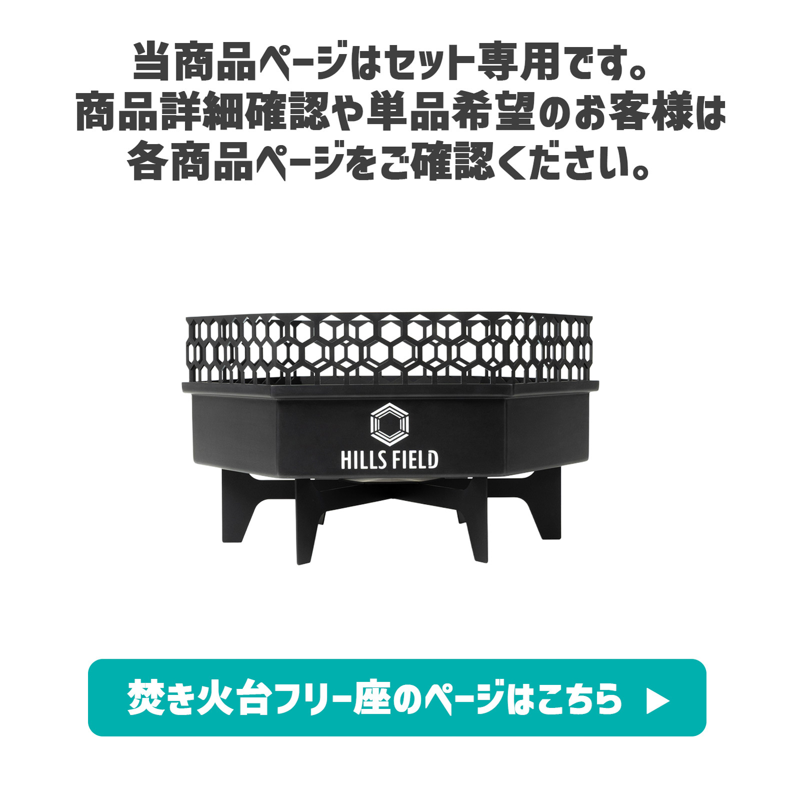 フリー座詳細