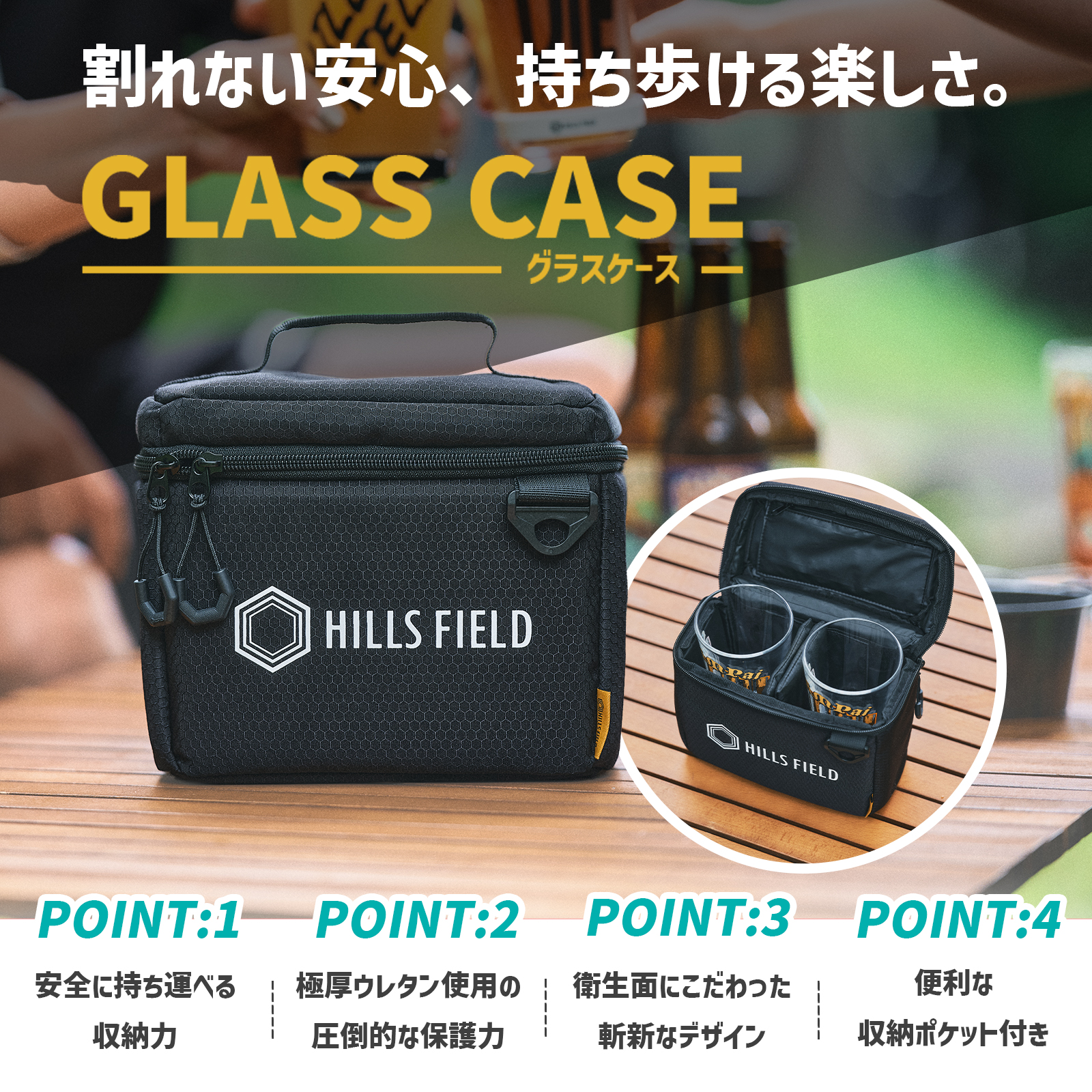 グラスケース | HILLS FIELD(ヒルズフィールド)公式販売サイト