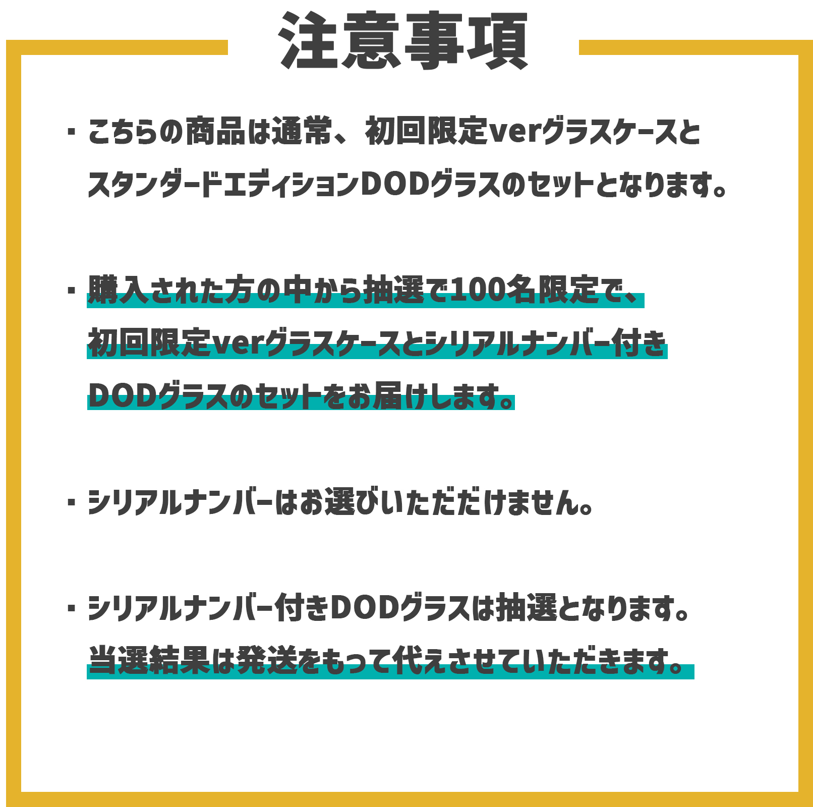 割れない安心、持ち歩ける楽しさ。グラスケース
