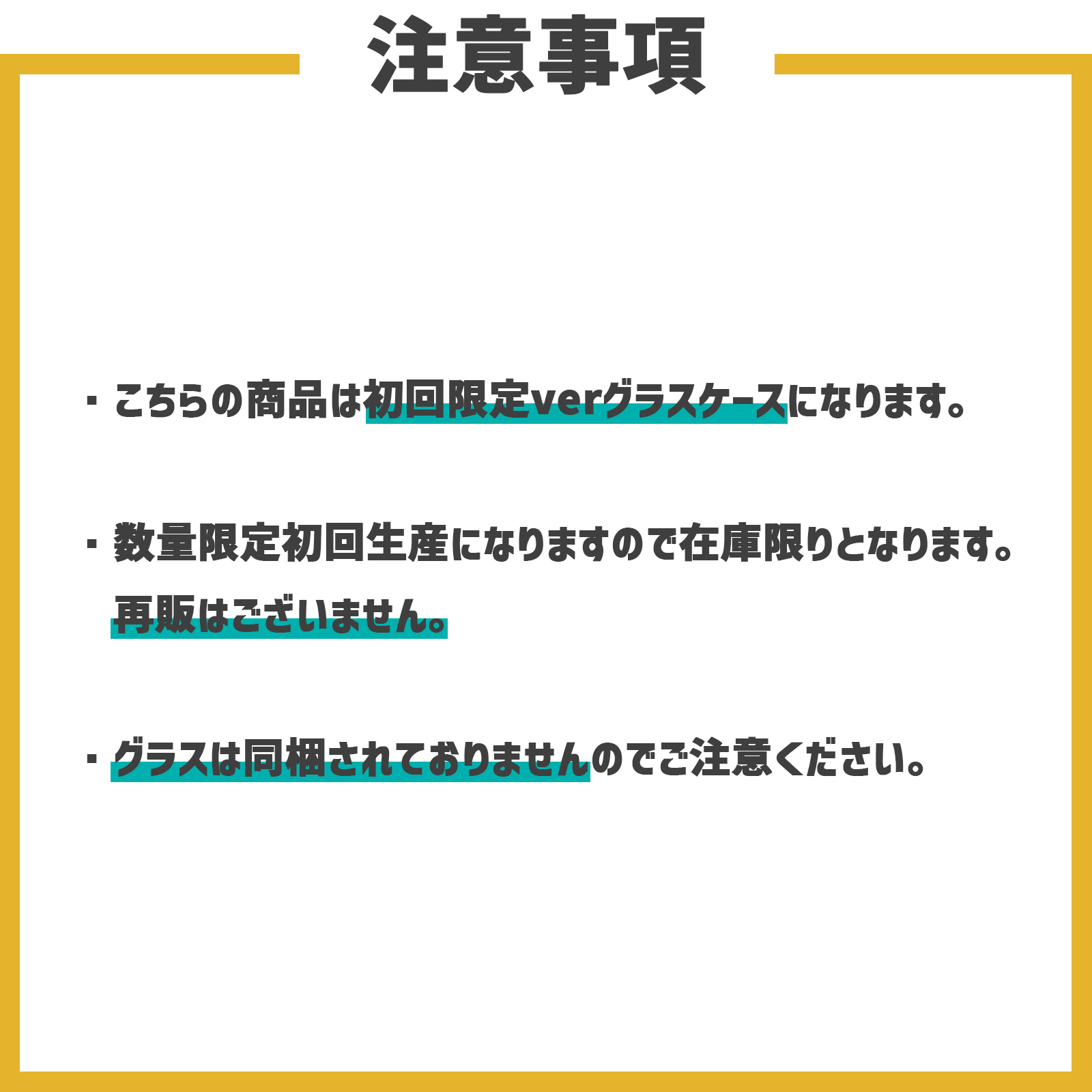 割れない安心、持ち歩ける楽しさ。グラスケース