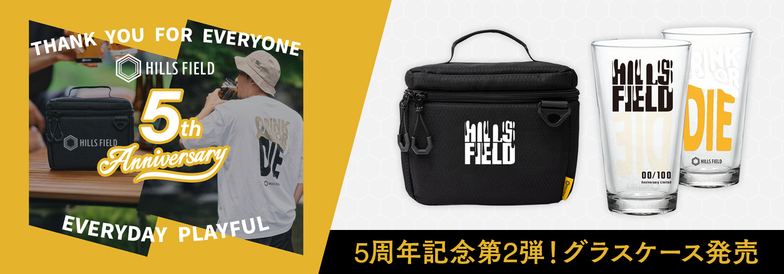 HILLS FIELD ヒルズフィールド２個セット HILLS FIELD(ヒルズフィールド)公式販売サイト