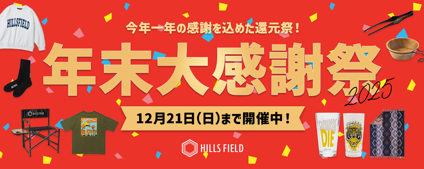 HILLS FIELD(ヒルズフィールド)公式販売サイト