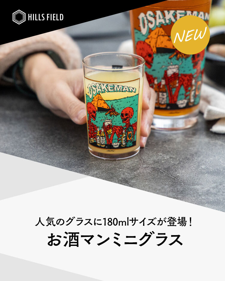 ヒルズフィールド OSAKEMAN お酒マン パイントグラス 3個セット いただか