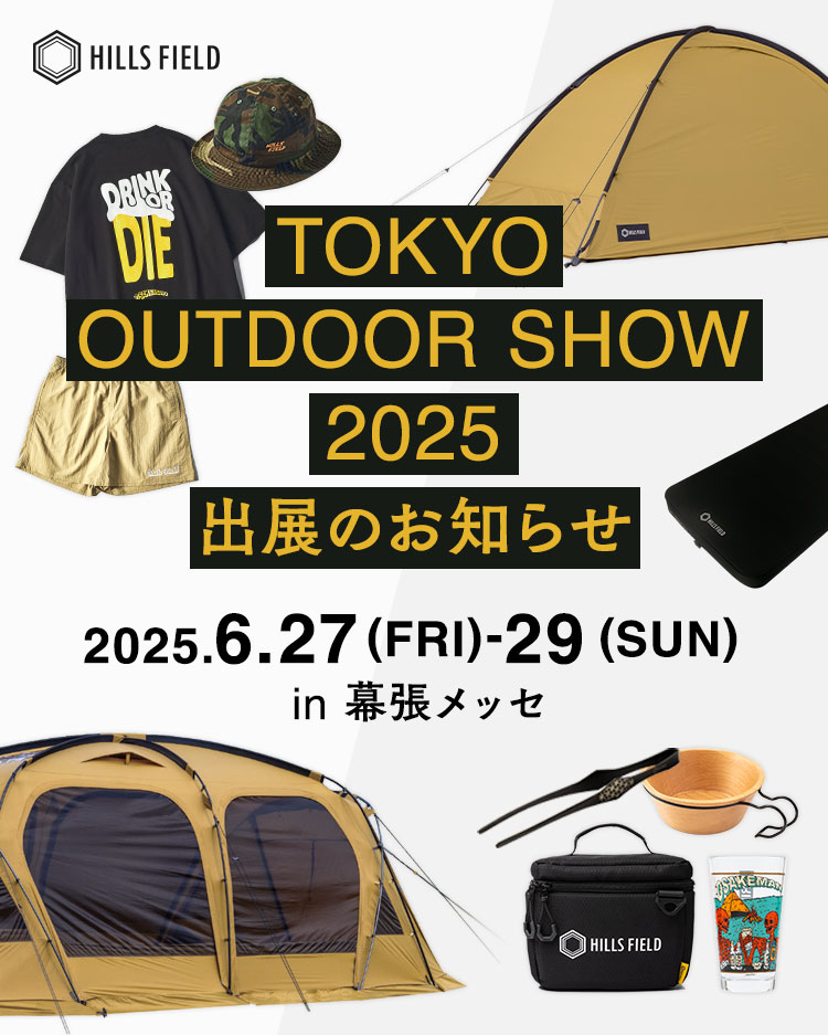 headline_tos2025_sp.jpg