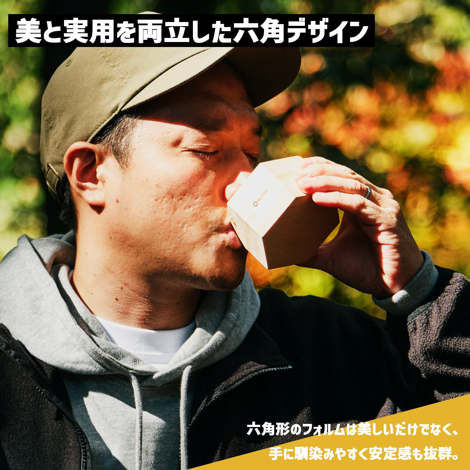 六角升 ロッカクマス | HILLS FIELD | 富士山野営道具店