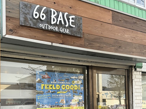 虎レモンサワーグラス取扱店一覧