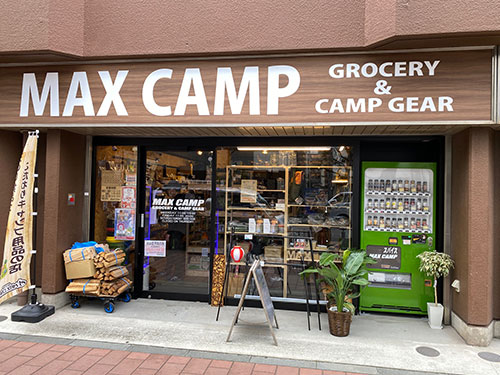 虎レモンサワーグラス取扱店一覧