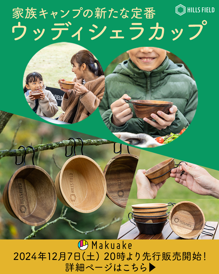 俺の半纏 ヒルズフィールド 伊豆のぬし釣り あったかい 