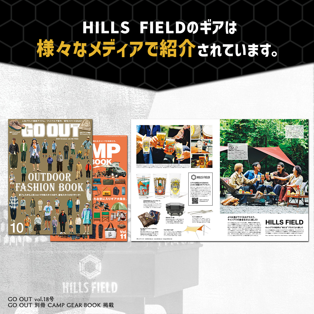 HILLSFIELDのギアは様々なメディアで紹介されています。