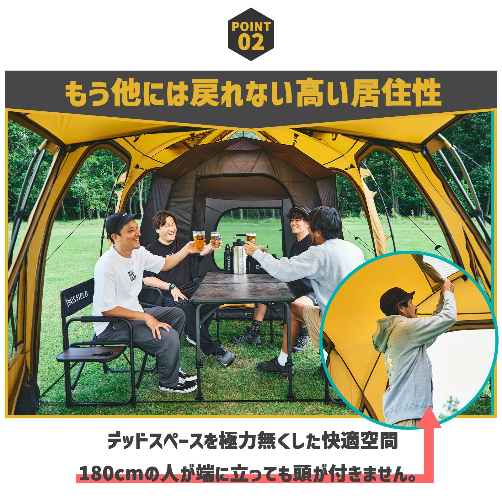 もう他には戻れない高い居住性