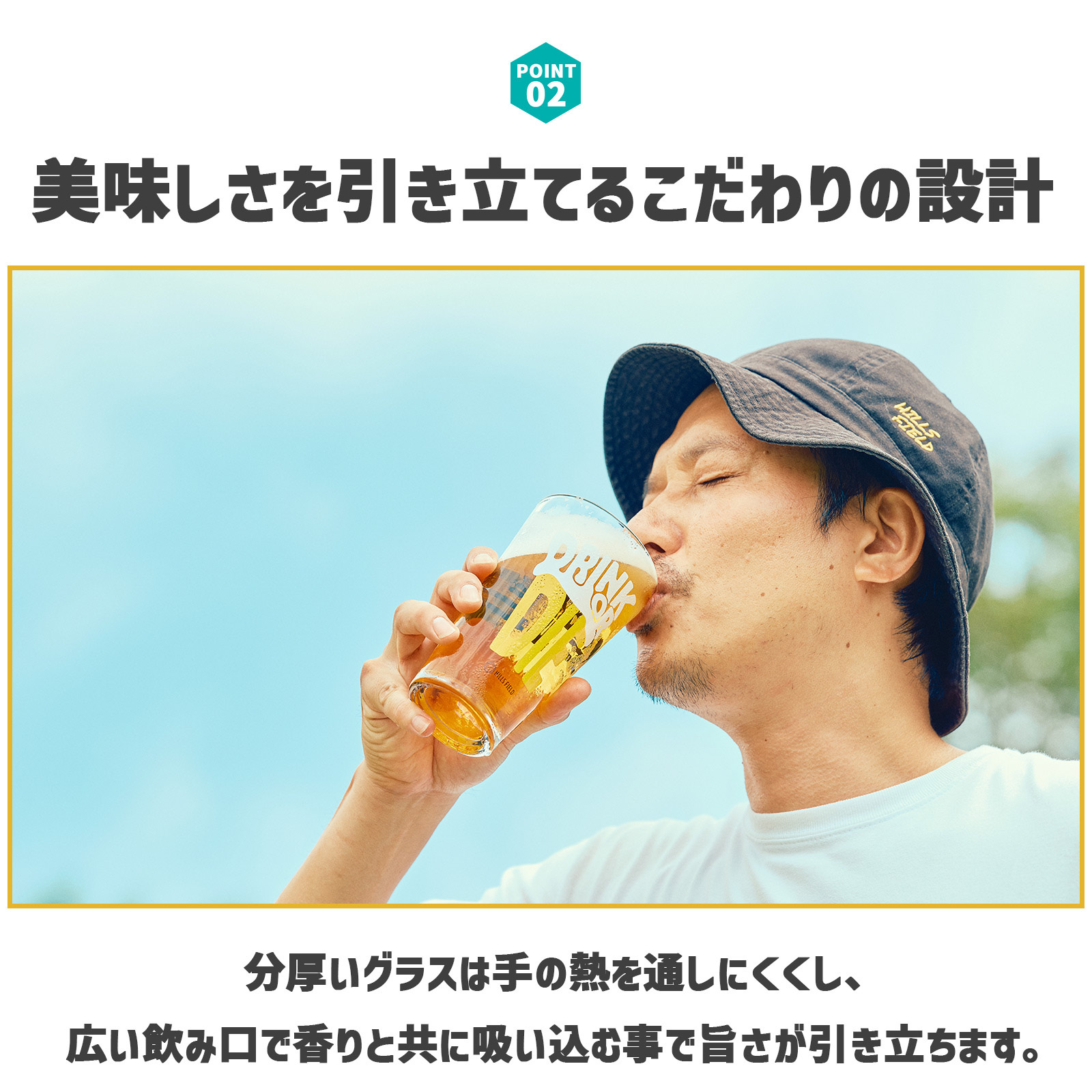美味しさを引き立てるこだわりの設計