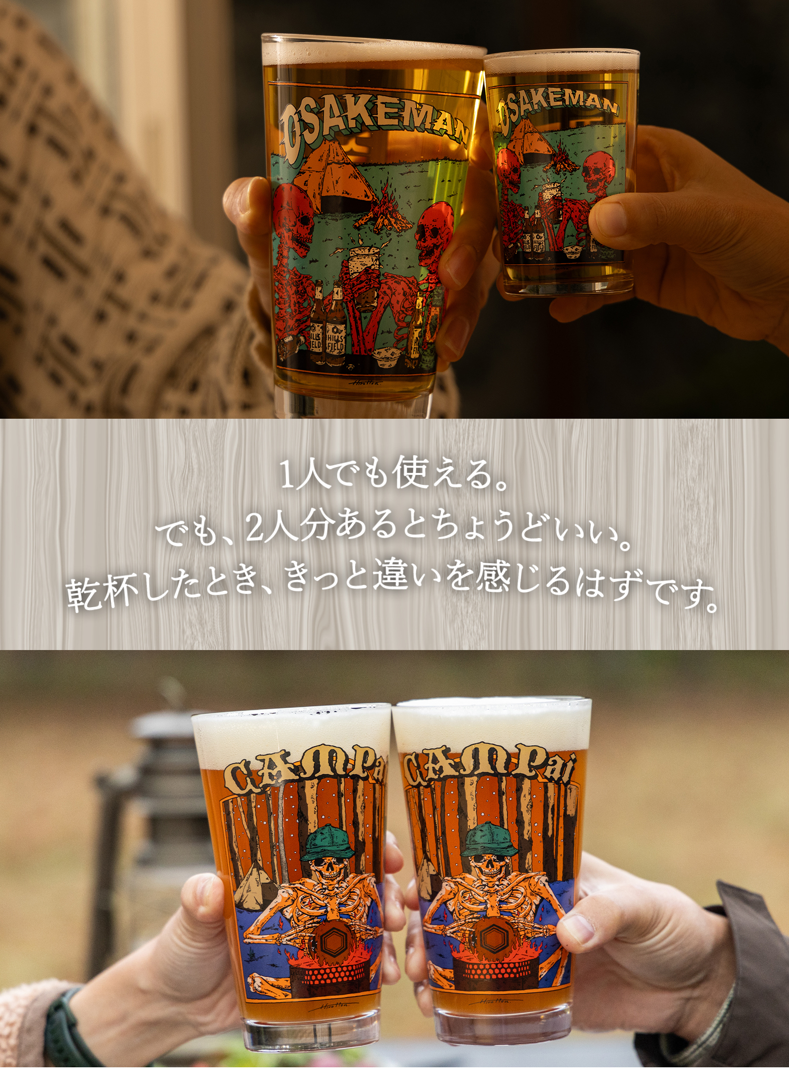 一人でも使える。でも二人分あると違う