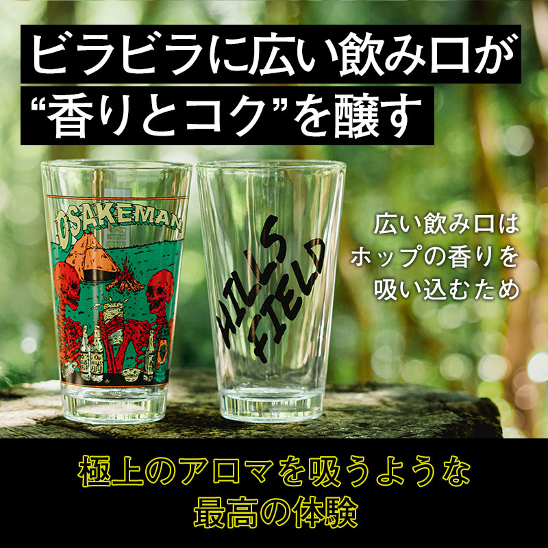 オリジナルパイントグラス -OSAKEMAN & HILLSFIELD NAME- セット 480ml