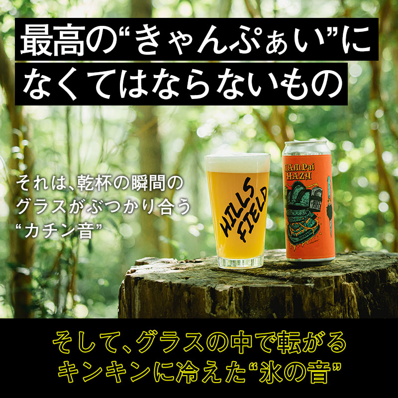 ○ HILLSFIELD お酒マン パイントグラス オマケビール1缶