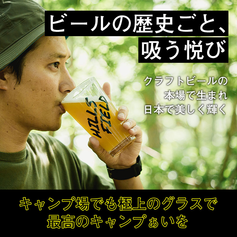 HILLS FIELD ヒルズフィールド オリジナルパイントグラス 480ml - 食器