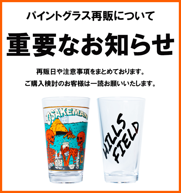 人気の贈り物が大集合 パイントグラス HILLSFIELD 食器 - www