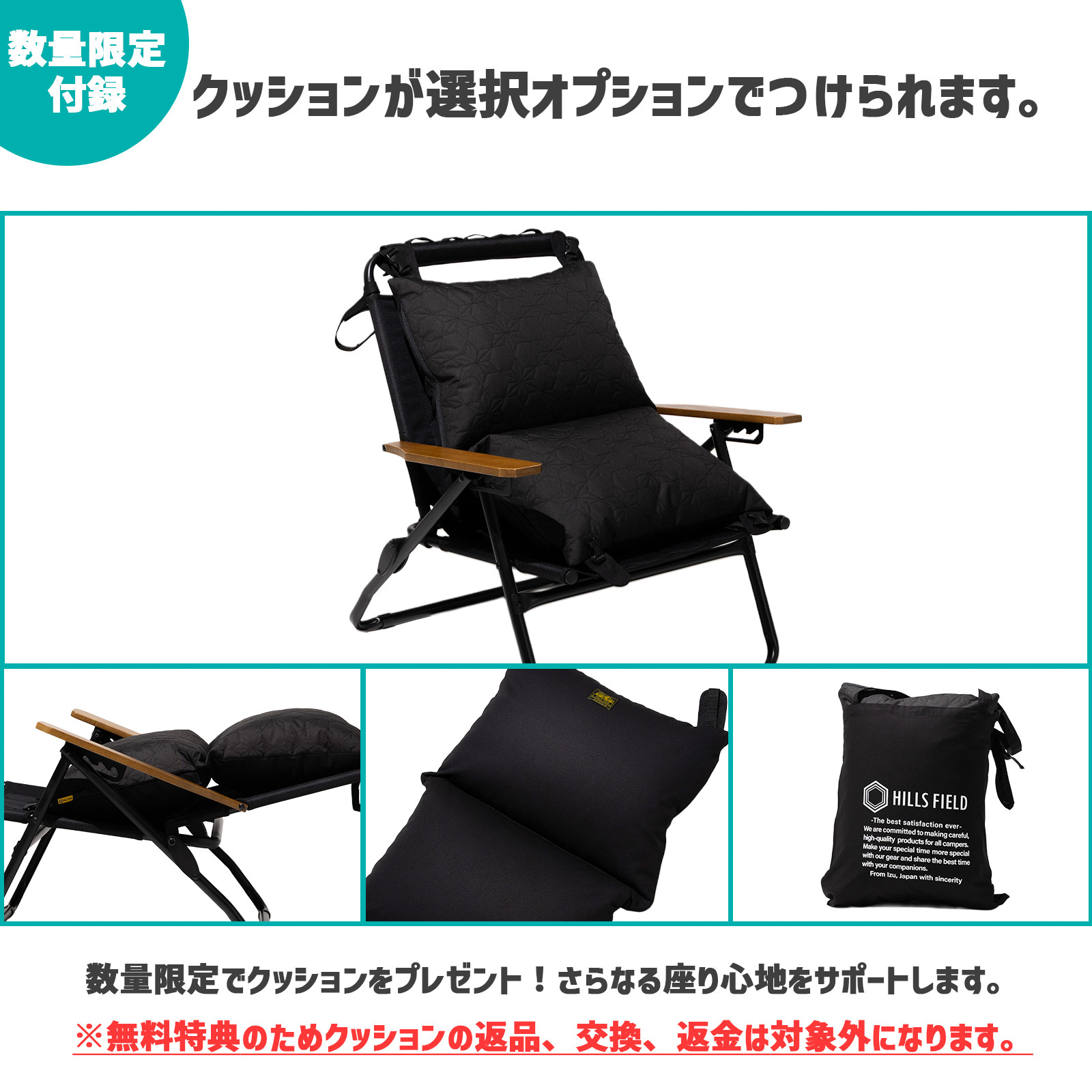 クッションが選択オプションで付けられます。
