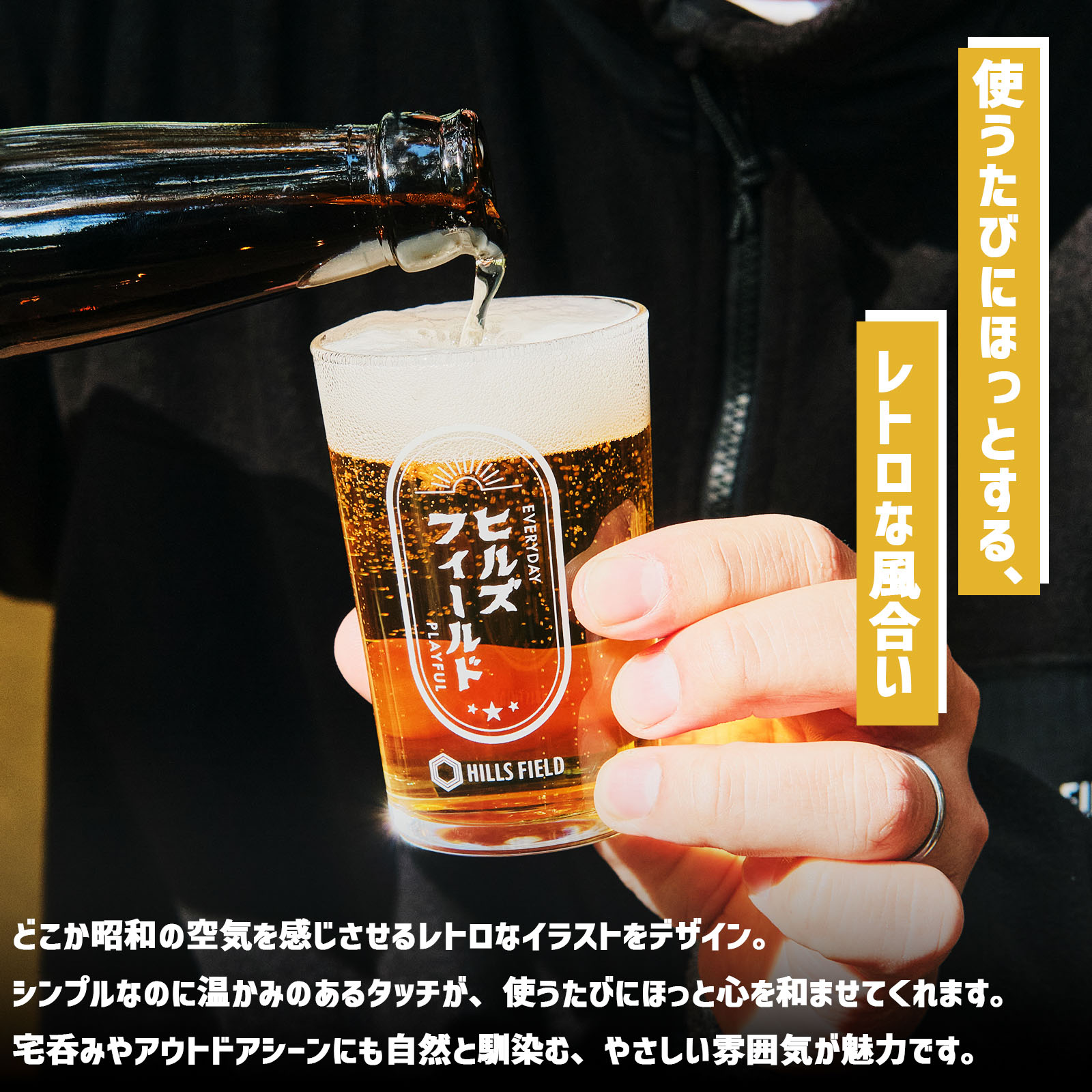 HILLS FIELD(ヒルズフィールド) /レトロミニグラス-180ml-【割れ物