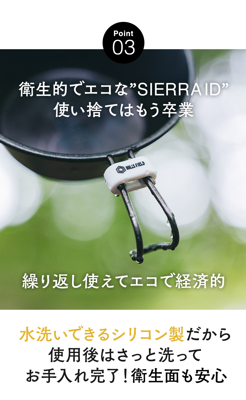 シェラID