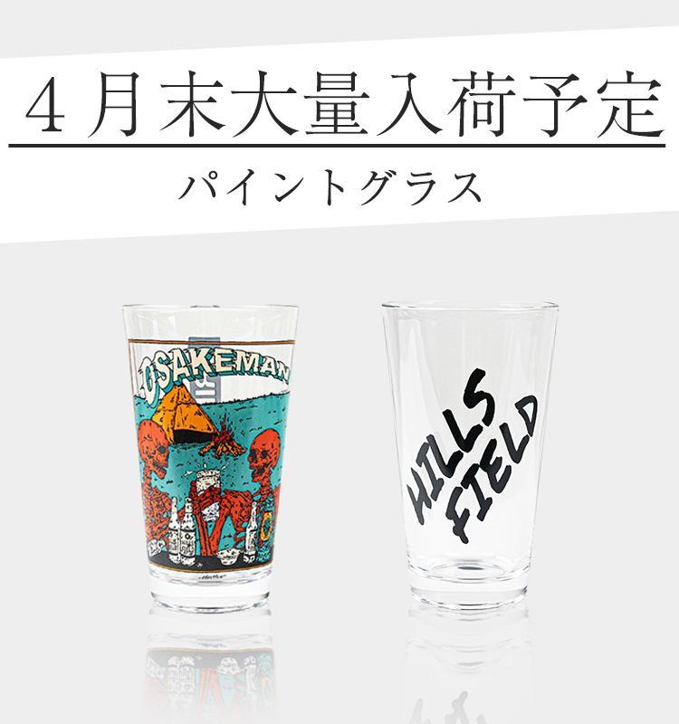 お酒マン パイントグラス 2個アウトレット買蔵 ヒルズフィールド HILLS