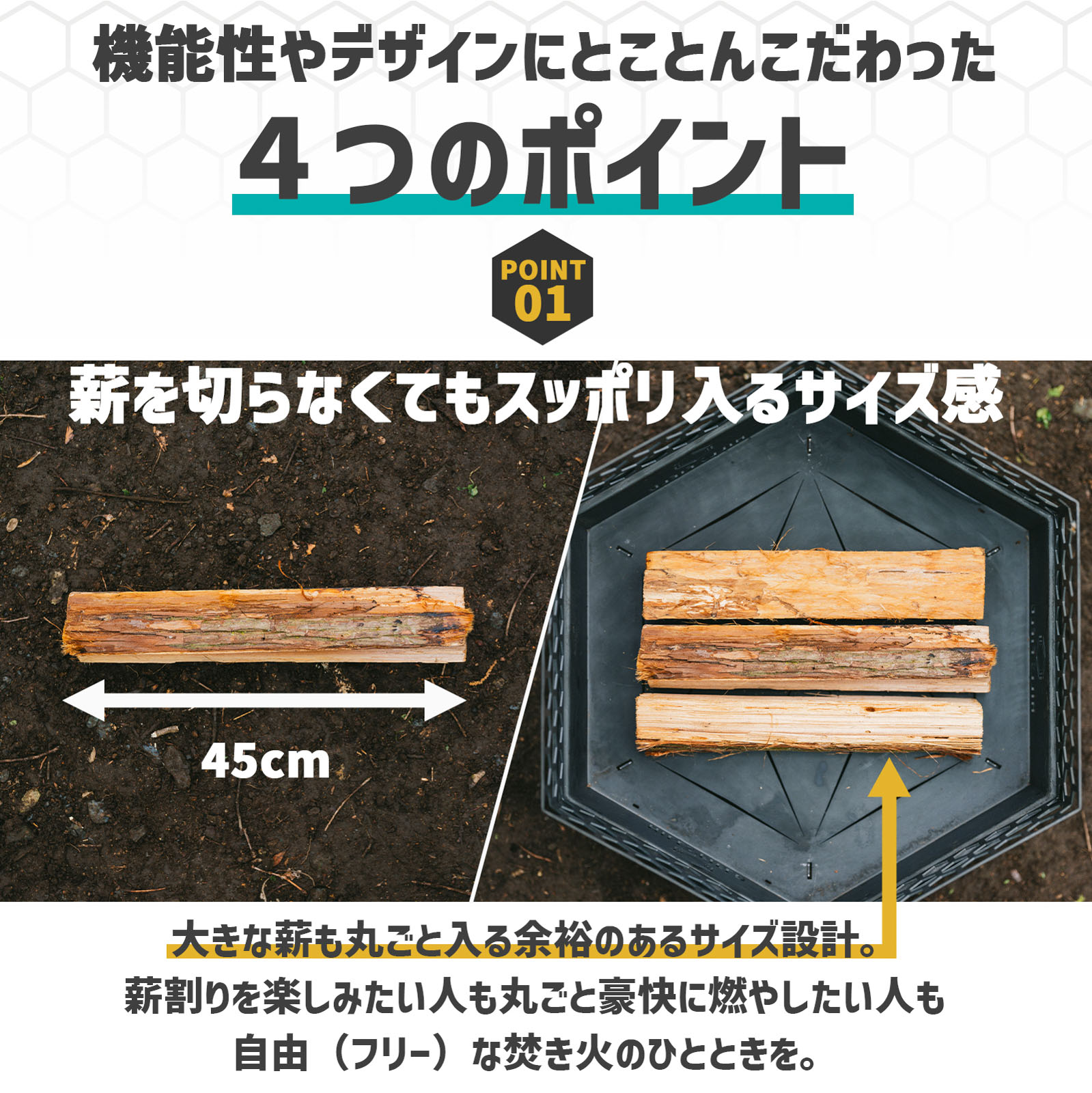 機能性やデザインにとことんこだわった４つのポイント