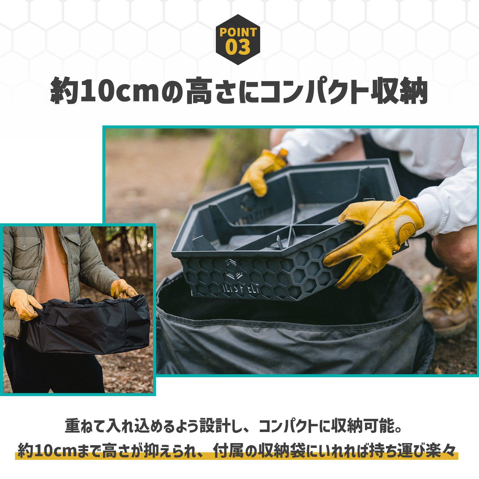 約10cmの高さにコンパクトに収納