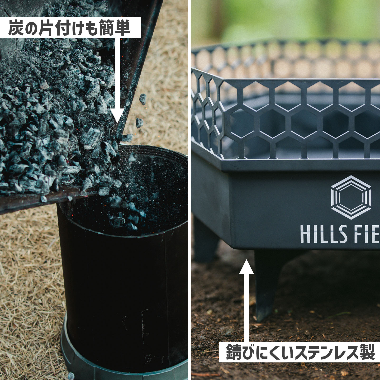 炭の片付けも簡単