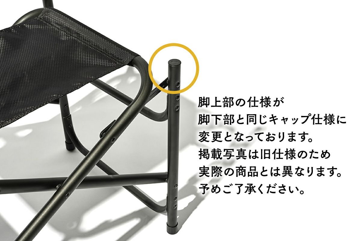 ワンアームディレクターズチェア One-Arm Director's Chair