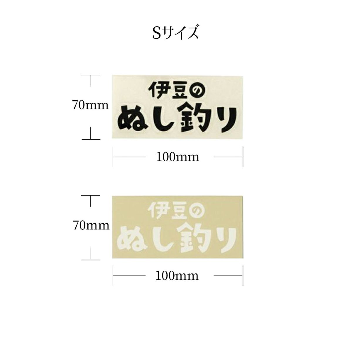 伊豆のぬし釣り ロゴ カッティングステッカー 2カラー展開 | HILLS