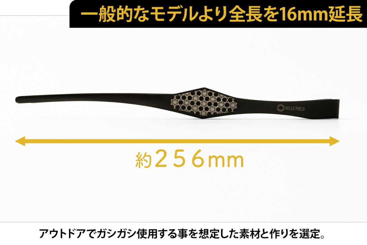 ヒルズフィールド　HILLS FIELD クレバーな俺のトング ブラック2個 クレバーな俺のトング ブラック | HILLS FIELD(ヒルズフィールド