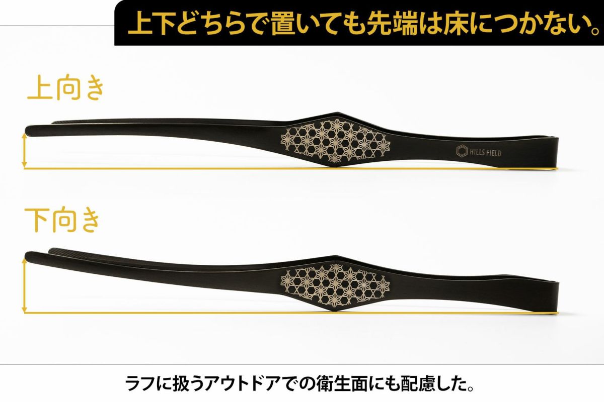 【日本製】 クレバーな俺のトング ブラック | HILLS FIELD(ヒルズフィールド バーベキュー・調理用品