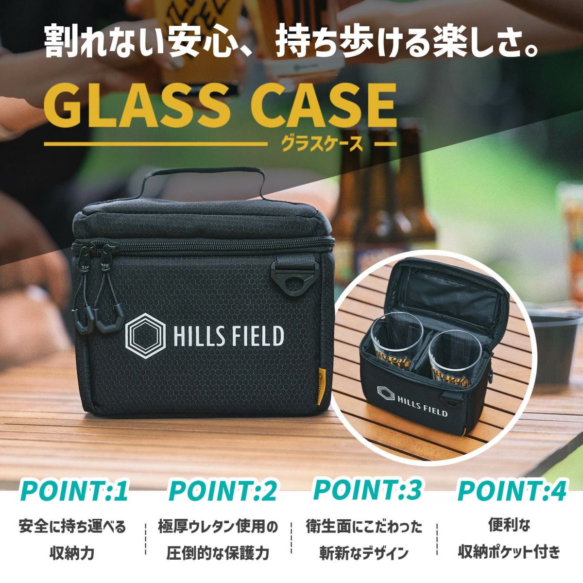 初回限定生産：グラスケース | HILLS FIELD(ヒルズフィールド