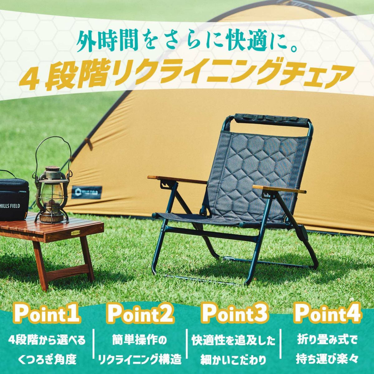 2ndロット】耐荷重100kg 4段階リクライニングチェア | HILLS FIELD