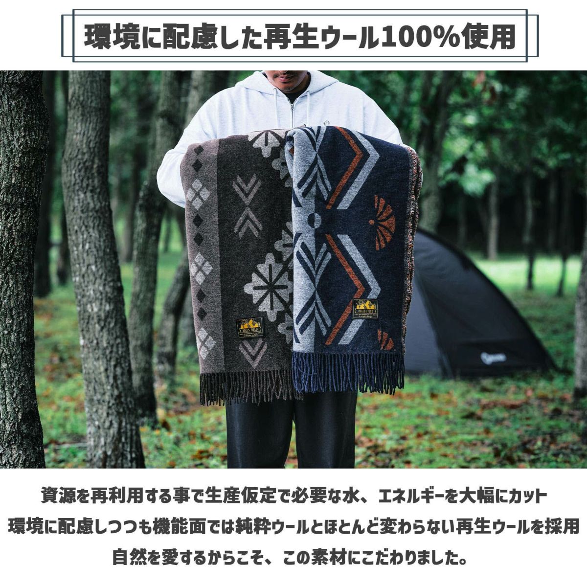 世界3大ウール地で作られた尾州ウールブランケット The Blanket ザ