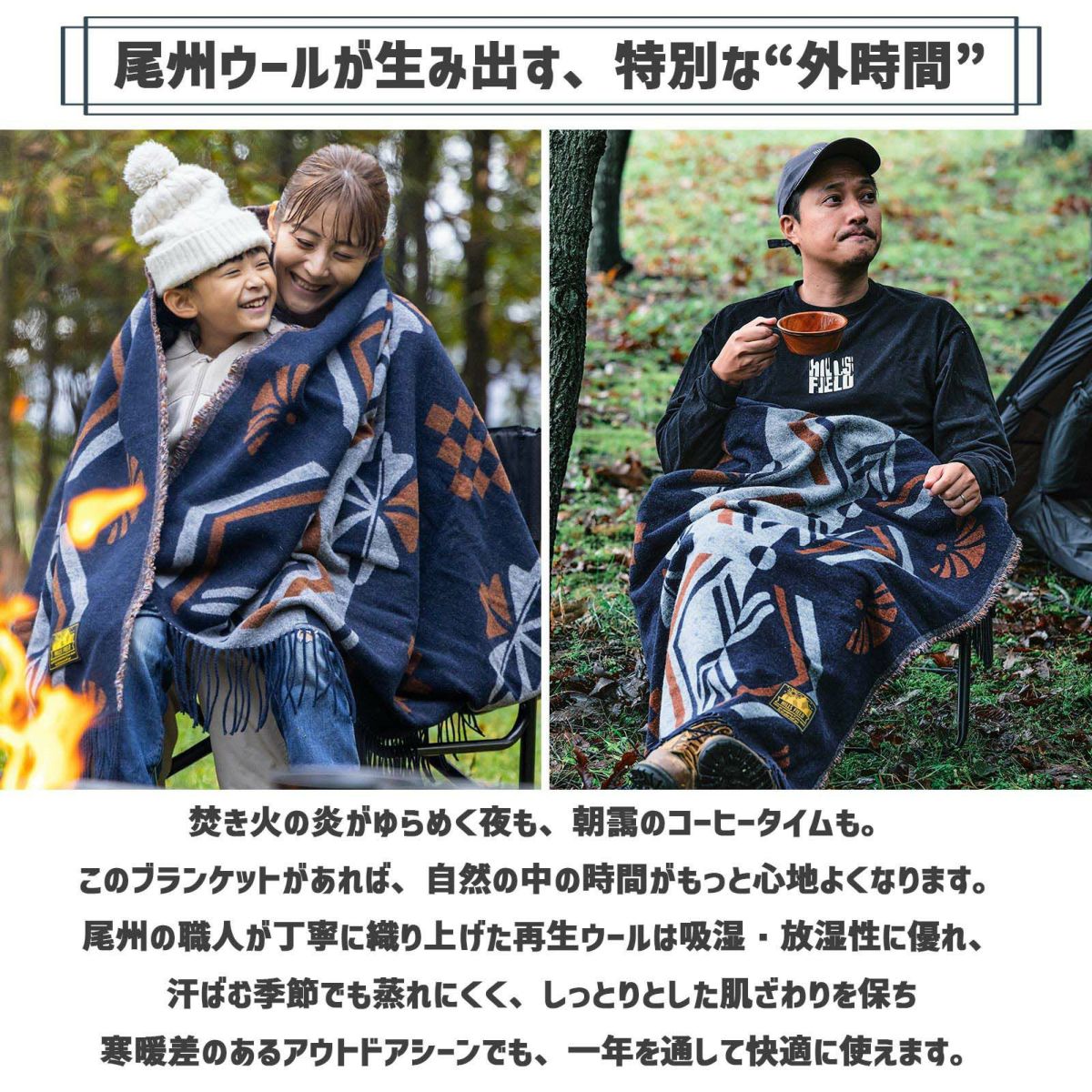 世界3大ウール地で作られた尾州ウールブランケット The Blanket ザ