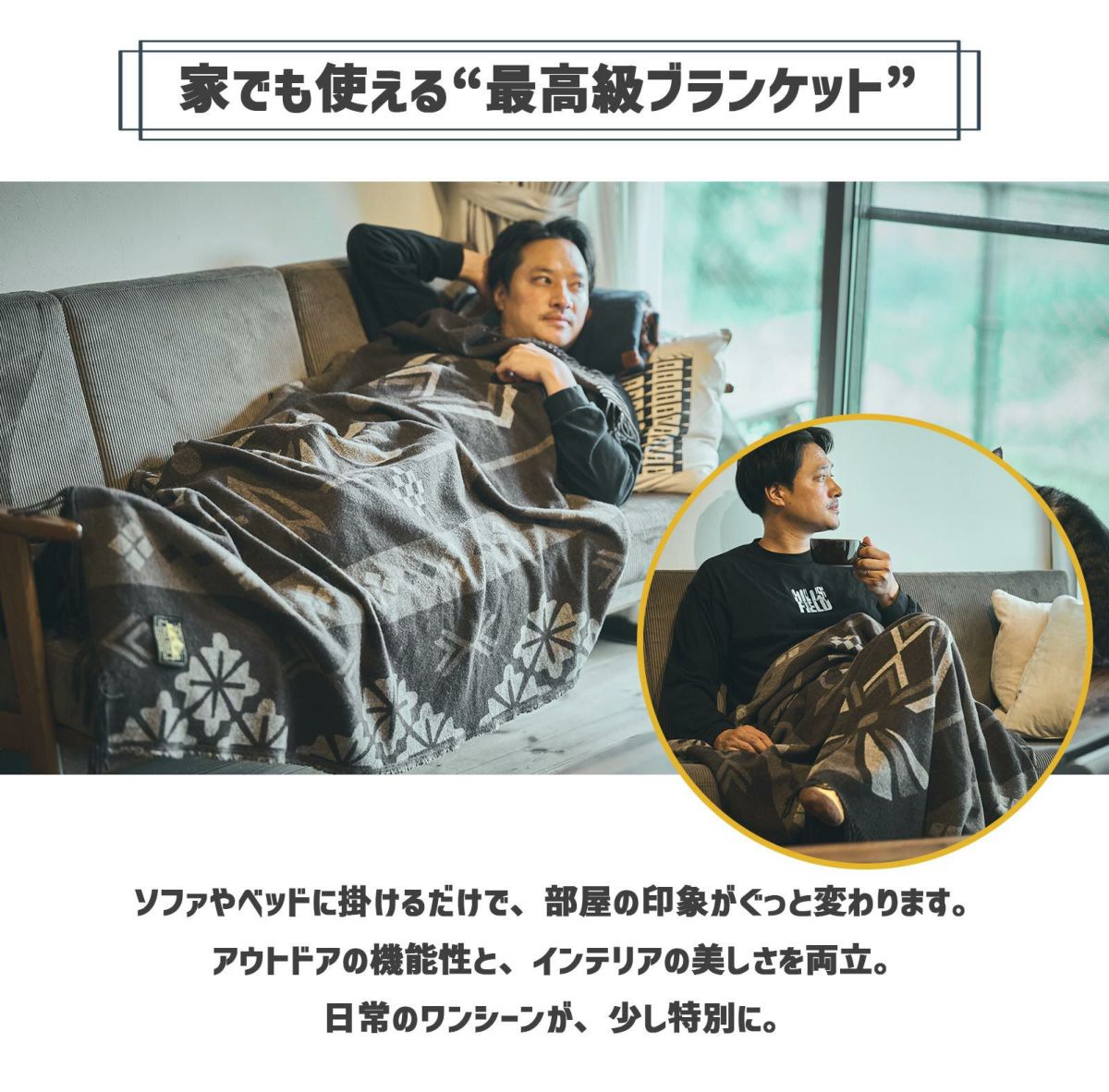 世界3大ウール地で作られた尾州ウールブランケット The Blanket ザ