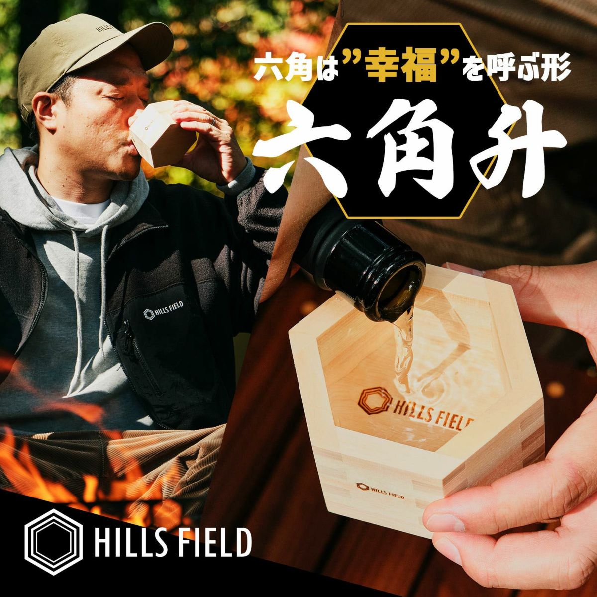HILLS FIELD 木製アウトドア食器 多面体形状 HILLS FIELD 木製