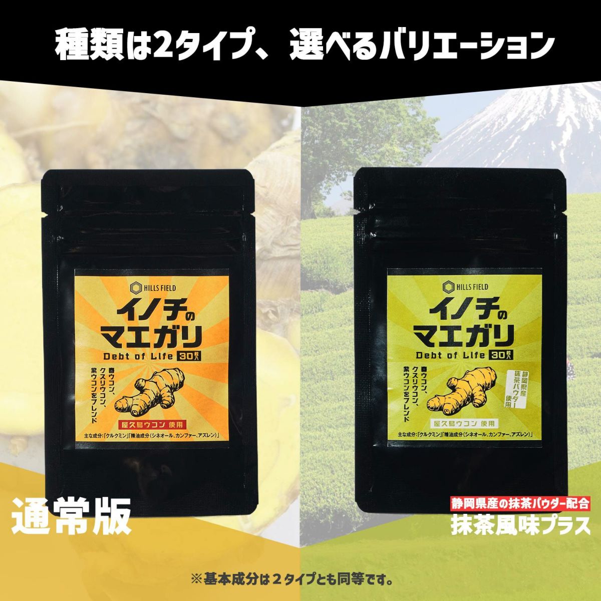 屋久島ウコン配合のウコンサプリ -イノチのマエガリ- 1袋30粒入 x3