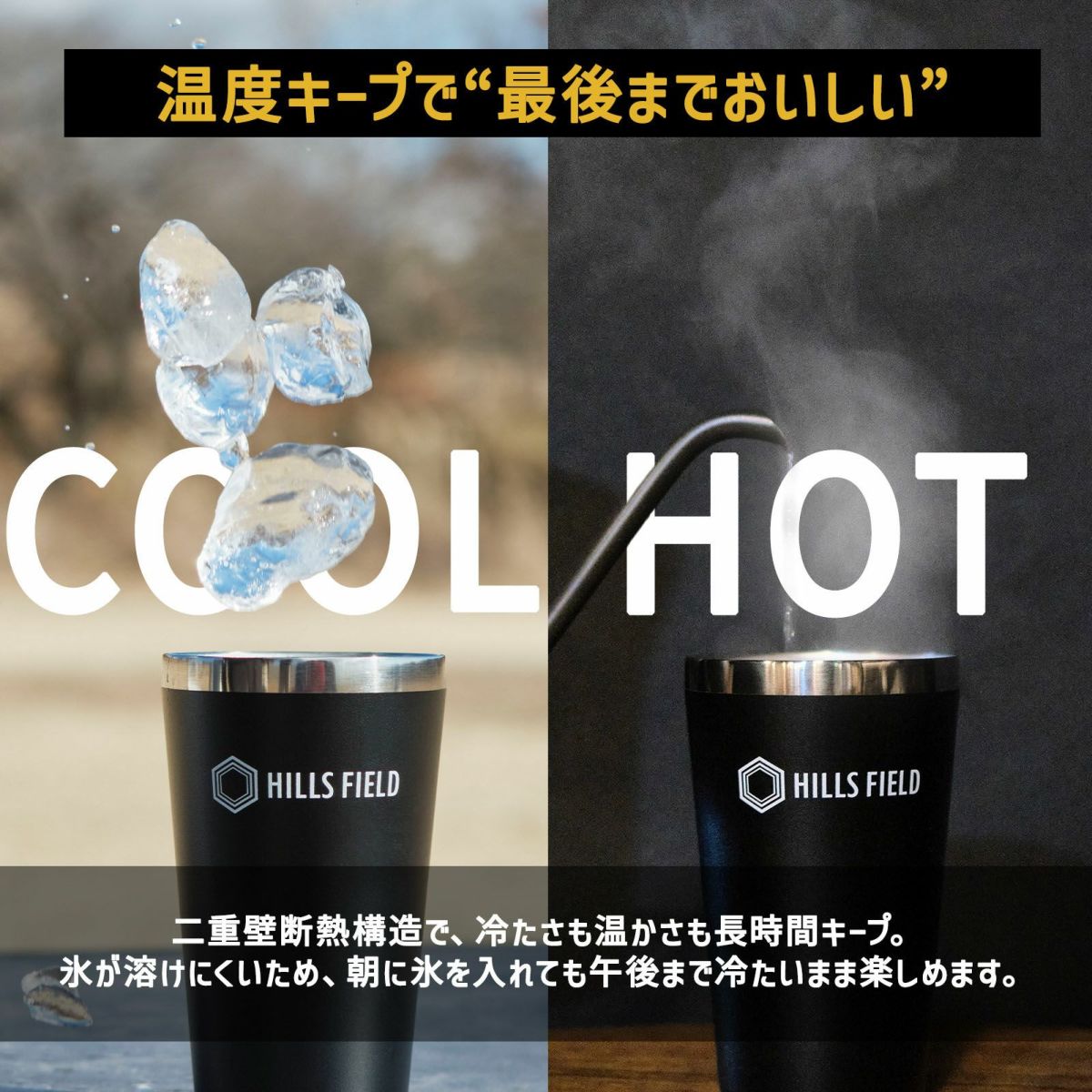 Hydro Flask x HILLS FIELD 真空タンブラー 蓋付 473ml | HILLS FIELD